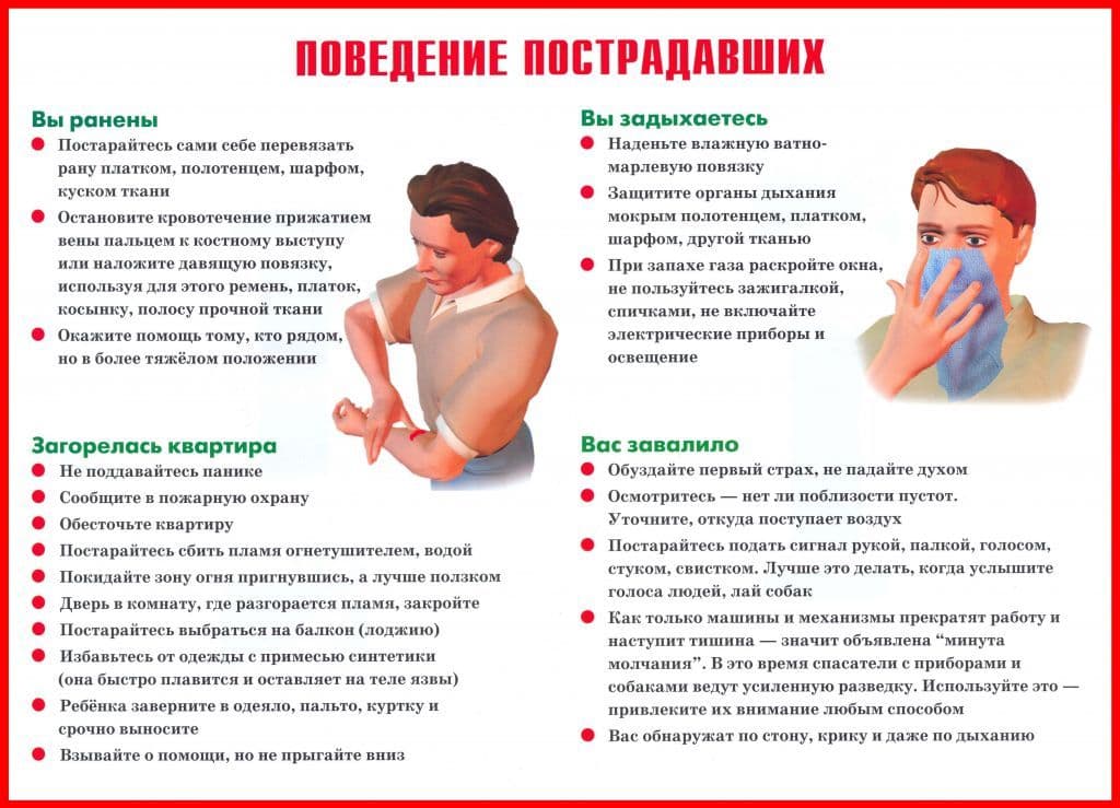 Памятка по антитеррористической безопасности — страница 7