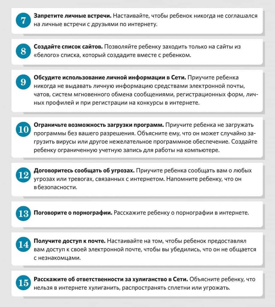 Памятка для родителей — 1 (оборот)